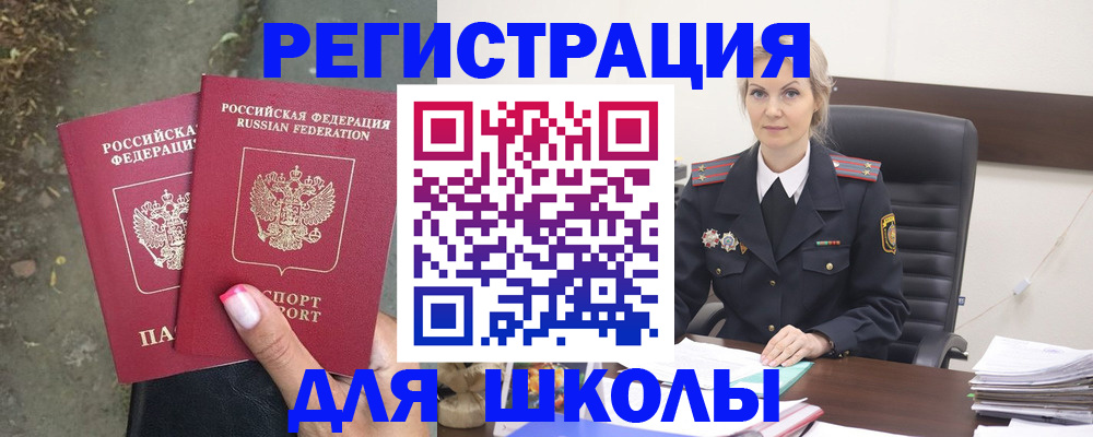 прописка 2025 в Минеральных Водах