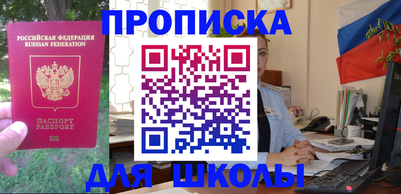 прописка паспорт в Минеральных Водах