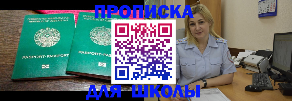 временная регистрация адрес в Минеральных Водах